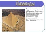 Пирамида имеет квадрат в плане и треугольник в вертикальном сечении, квадрат соответствует кресту, образованному четырьмя кардинальными точками. Храм выражает иерархическую соотнесенность частей, организованных вокруг источника творения и пространственно располагается вокруг мировой оси. Пирамиды
