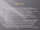 Детство. Когда Соне было шесть лет, отец вышел в отставку и поселился в своем родовом имении Палибино, в Витебской губернии. Девочке для занятий наняли учителя. Единственный предмет, к которому Соня на первых занятиях с Малевичем не проявила ни особого интереса, ни способностей, была арифметика. Одн