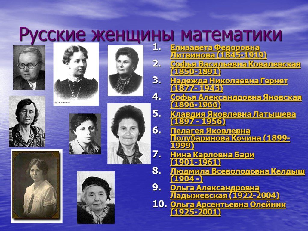 Фамилия великих русских ученых