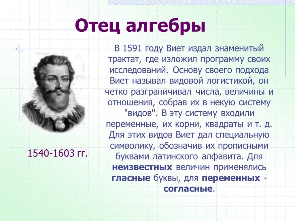 У истоков алгебры 6 класс проект по математике