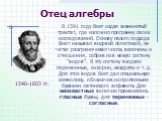 Отец алгебры 1540-1603 гг. В 1591 году Виет издал знаменитый трактат, где изложил программу своих исследований. Основу своего подхода Виет называл видовой логистикой, он четко разграничивал числа, величины и отношения, собрав их в некую систему "видов". В эту систему входили переменные, их