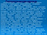 неказифицирующиеся гранулемы - содержат большее количество лимфоцитов и сопровождаются распространенными утолщениями альвеолярных стенок, диффузными лимфоцитарными инфильтратами.Элементы органического материала обычно отсутствуют, иногда могут выявляться небольшие фрагменты инородных частиц. Наличие