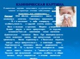 КЛИНИЧЕСКАЯ КАРТИНА. Клиническая картина экзогенного аллергического альвеолита зависит от характера течения заболевания: острого, подострого или хронического. Острый ЭАА обычно развивается после массивной экспозиции антигена. Симптомы появляются через 4 - 12 ч и включают в себя лихорадку, озноб, сла