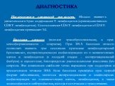 Исследования лаважной жидкости. Можно выявить увеличенное в 5 раз содержание Т-лимфоцитов (преимущественно CD8 Т-лимфоцитов). Соотношение CD4 Т-лимфоцитов к CD8 Т-лимфоцитам превышает 1:2. Биопсии легкого (вначале трансбронхиальная, а при неинформативности – открытая). При ЭАА биопсия легкого позвол