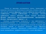 ЭТИОЛОГИЯ. Исходя из характера ингалируемых частиц, приводящих к развитию экзогенного аллергического альвеолита, описано несколько заболеваний: «легкое фермера», «легкое любителя птиц», «болезнь голубеводов», «легкое работающих с солодом», «легкое грибников», «легкое мойщика сыра», «легкое мельника»