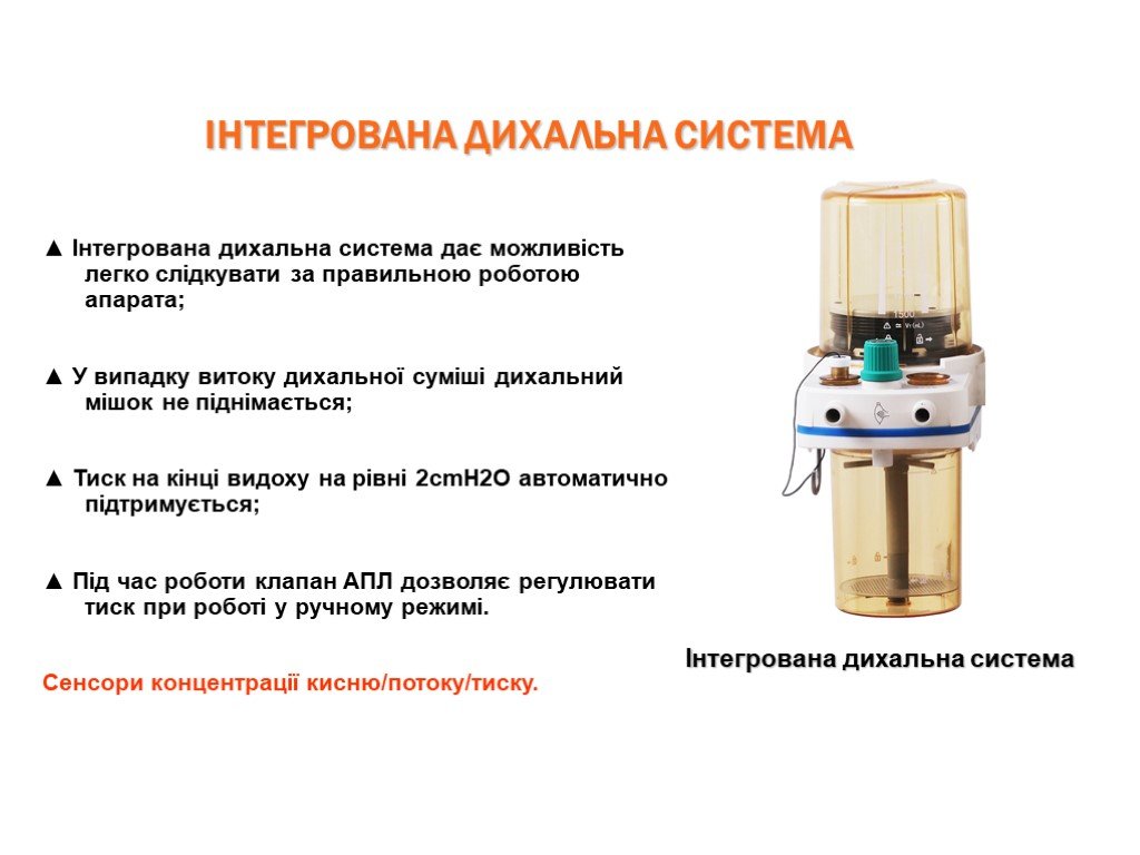 Наркозно дыхательная аппаратура презентация