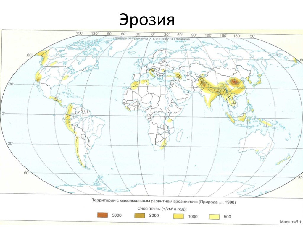 Карта эрозии почв