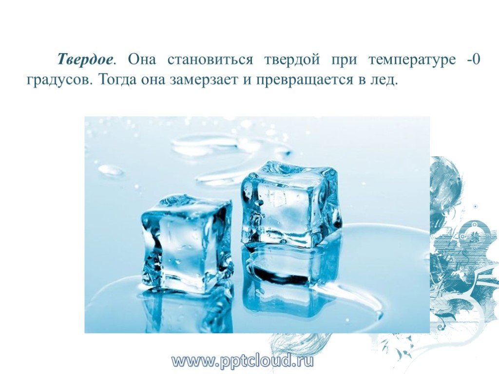 Градус замерзания воды. Вода превращается в лед. При 0 градусов вода замерзает. Схема вода превращается в лед. Вода замерзает при нуле.