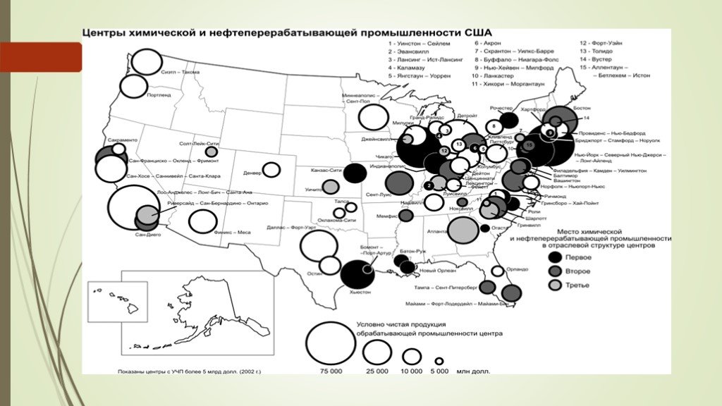 Центры промышленности сша. Основные центры промышленности США. Алюминиевая промышленность США на карте. Промышленность США карта. Карта обрабатывающей промышленности США.