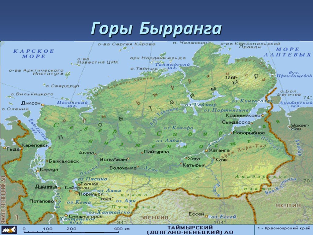 Какая крайняя точка расположена на полуострове таймыр. Горы Бырранга рельеф. Полуостров Таймыр горы Бырранга. Горы Бырранга на карте Восточной Сибири. Горы Бырранга на физической карте.