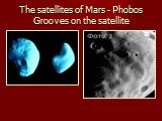 The satellites of Mars - Phobos Grooves on the satellite