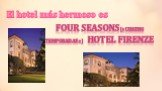 El hotel más hermoso es. Four Seasons(«Cuatro temporadas») Hotel Firenze