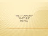 Test Yourself “CLOTHES” 4класс