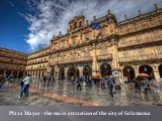 Plaza Mayor - the main attraction of the city of Salamanca.