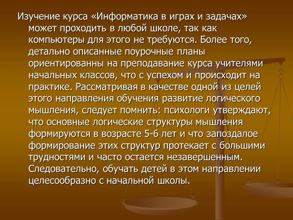 Более изучить. Порядок операции хирургической. Методический подход это. Традиционный методический подход. Любые к задачам в школе.