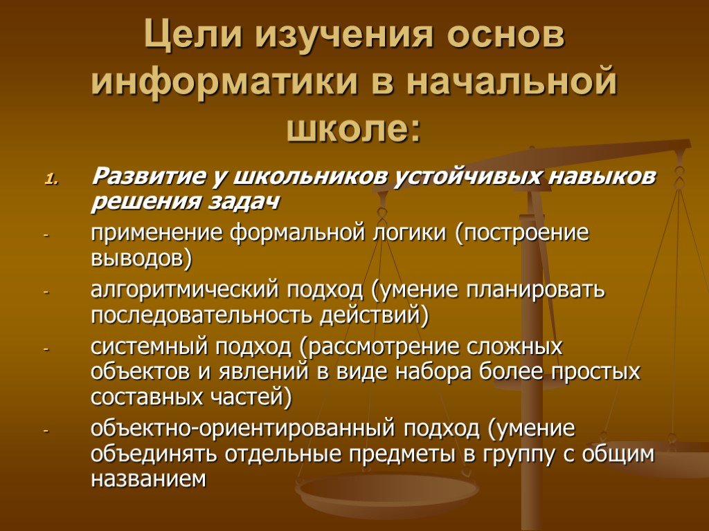 Изучение основ. Цели изучения информатики. Каковы современные цели изучения информатики в начальной школе. Развивающие задачи в курсе информатики начальная школа.