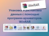 Упаковка и распаковка данных с помощью программ-архиваторов. WinRAR