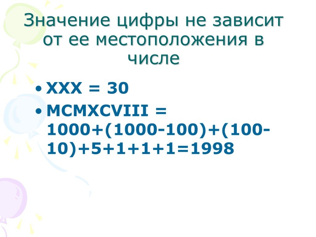 Презентация математические основы информатики 8 класс