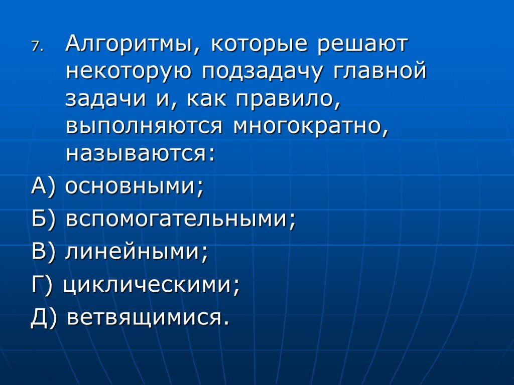 Задачи и подзадачи проекта