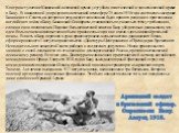 Контрнаступление Кавказской исламской армии усугубили политический и экономический кризис в Баку. В накаленной до предела политической атмосфере 25 июля 1918 года состоялось заседание Бакинского Совета, на котором в результате голосования было принято решение о приглашении английских войск в Баку. Б