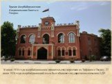 16 июня 1918 года азербайджанское правительство переехало из Тифлиса в Гянджу. 27 июня 1918 года азербайджанский язык был объявлен государственным языком АДР. Здание Азербайджанского Национального Совета в Гяндже.