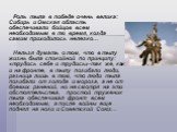 Роль тыла в победе очень велика: Сибирь и Омская область обеспечивали бойцов всем необходимым в то время, когда самим приходилось нелегко… Нельзя думать о том, что в тылу жизнь была спокойной по принципу: «трудись себе и трудись»-так же, как и на фронте, в тылу погибали люди, разница лишь в том, что