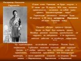 И если ответ Германии не будет получен к 12 часам дня 23 августа 1914 года, японское правительство оставляло за собой право принять "соответствующие меры". Германские дипломаты покинули Токио 22 августа, а 23 числа император Иошихито объявил Германии войну. * * *. Начался обстрел крепости 