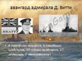 авангард адмирала Д. Битти. 4 линейных корабля, 6 линейных крейсеров, 14 лёгких крейсеров, 27 эсминцев, 1 авиатранспорт