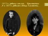 1872 г. родился его сын, Константин. А в 1873 г. родилась дочка, Елизаветы.