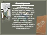 Искандер-прозаик отличается богатством воображения. Писатель предпочитает повествование от первого лица, выступая в роли явно близкого самому автору рассказчика, охотно и далеко отклоняющегося от темы, который среди тонких наблюдений не упускает случая с юмором и критикой высказаться о современности