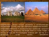 Современные учёные относят дольмены к мегалитическим сооружениям. Так они называют каменные сооружения неолита - позднекаменной эпохи. К мегалитическим памятникам прошлого относятся также, например, пирамиды Египта и Стоун Хэндж в Англии. И, если об этих последних известно уже кое-что, то о дольмена