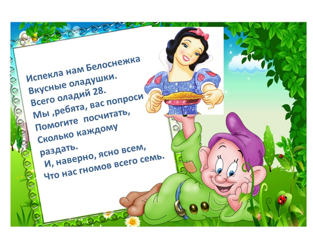 Белоснежка стих. Стих про белоснежку. Стих про белоснежку для детей. Стих про белоснежку короткие. Загадка про белоснежку.