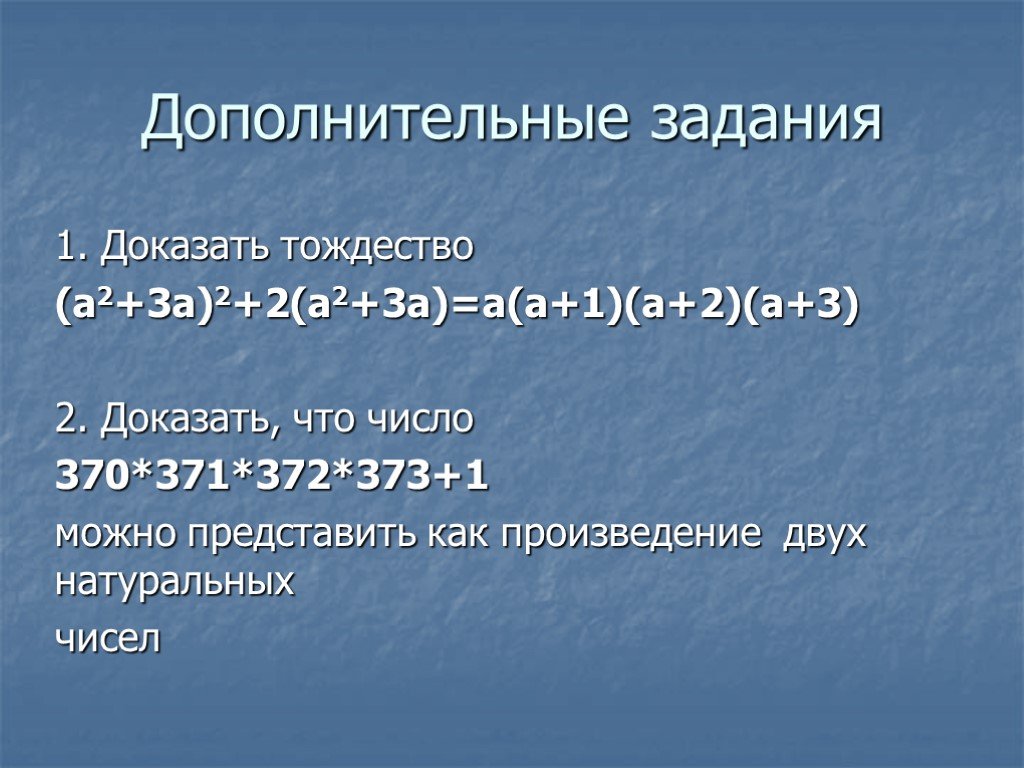 Разложение на множители комбинация различных приемов