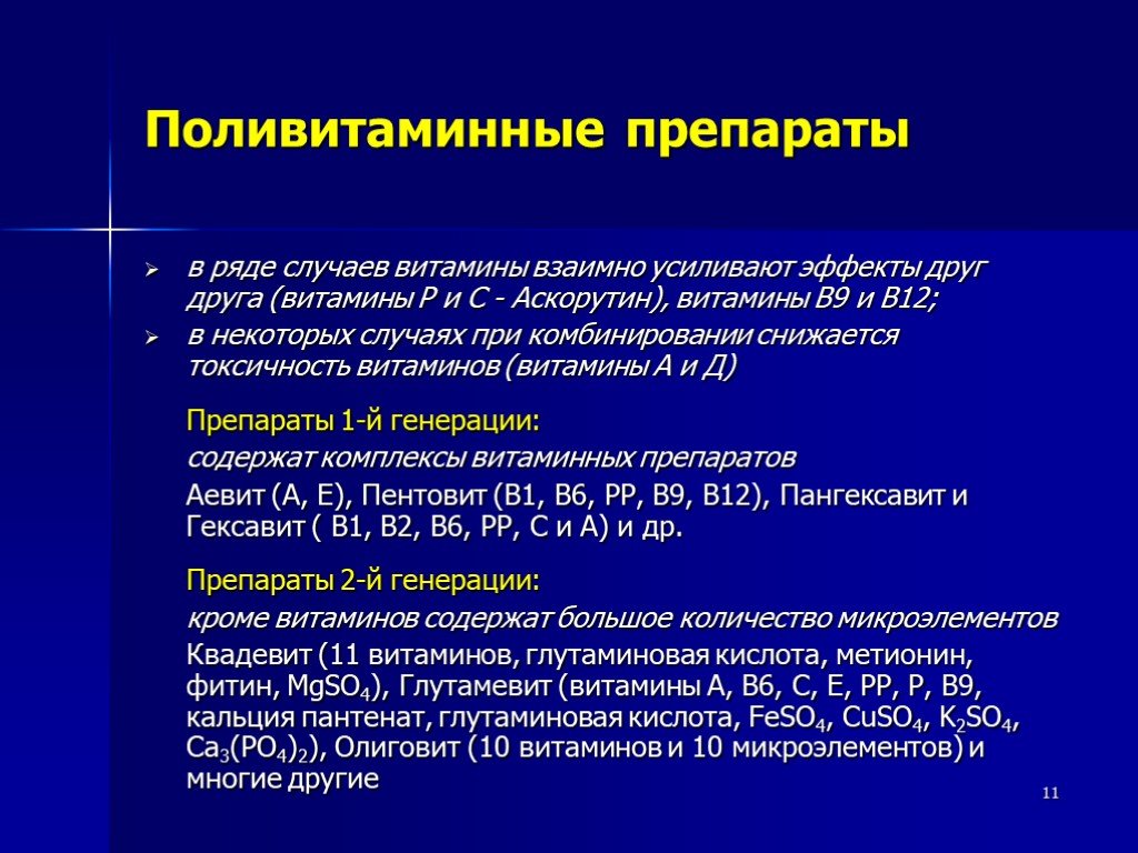 Антиферментный препарат для лечения острого панкреатита