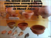 Танаис - археологический музей - заповедник Слайд: 7