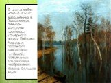 В цикле работ начала 80-х гг., выполненных в Звенигороде, Левитан выступает мастером камерного этюда. Пейзажи Левитана поражают тонкостью и глубиной, предельным лаконизмом изображения. «Весна. Большая вода»