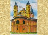 Романская церковь. Рисунок