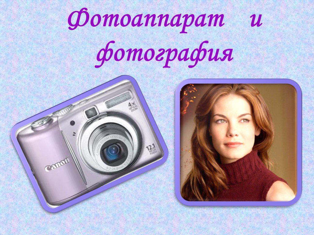 Презентации для фотографий