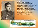 В 1944 году Маресьев согласился с предложением стать инспектором-лётчиком и перейти из боевого полка в управление Вузов ВВС. Всего за время войны совершил 86 боевых вылетов, сбил 11 самолётов врага: четыре до ранения и семь — после ранения.