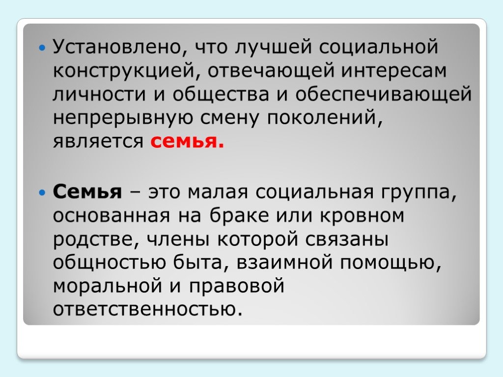 Презентация по обж репродуктивное здоровье