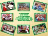 Муниципальное дошкольное образовательное учреждение детский сад общеразвивающего вида второй категории № 32.