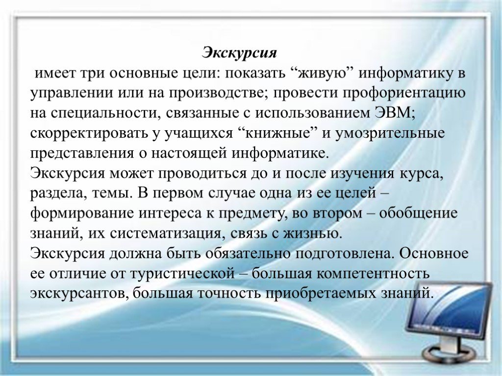 Реферат учащегося по информатике содержит 20 страниц