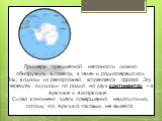 Примеры предметной неточности можно обнаружить в газетах, в теле- и радиопередачах. Так, в одном из репортажей встречается фраза: Эту передачу слушали по радио на двух континентах – в Арктике и Антарктике. Слово континент здесь совершенно недопустимо, потому что Арктика таковым не является.