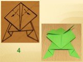 Оригами лягушка Слайд: 18
