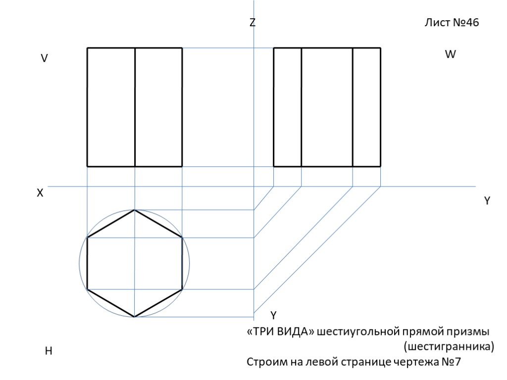 Как нарисовать призму черчение