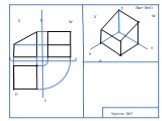 Z X У V W H Чертеж №2 Лист №41