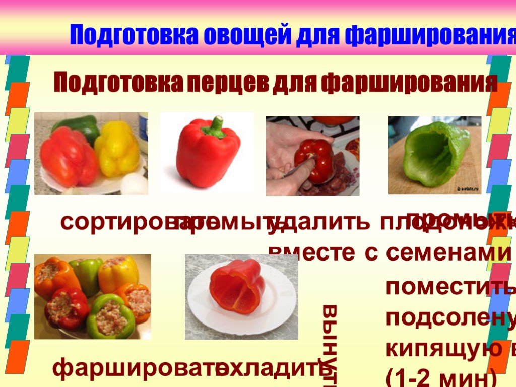 Овощ используют для приготовления