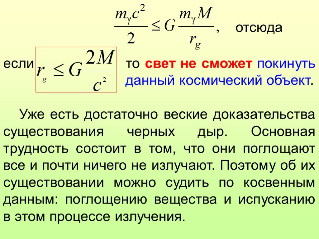 Теория относительности проект по физике