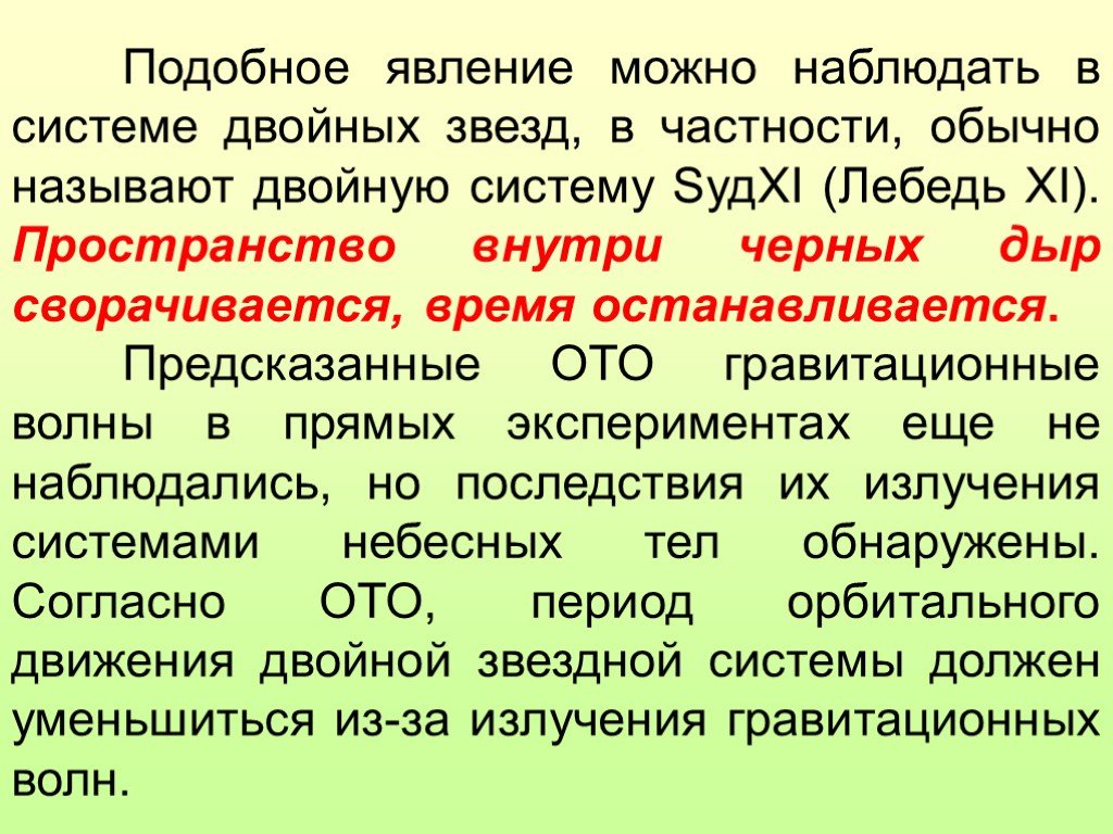 Обычно называют. Подобные явления. Подобные и аналогичные явления.. Согласно ото.