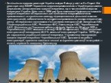 За кількістю ядерних реакторів Україна посідає 9 місце у світі та 5 в Європі. Всі реактори типу ВВЕР. Управління ядерною промисловістю в Україні представлено Державним департаментом ядерної енергетики, що є частиною Міністерства енергетики України. Крім того в 1996 році була заснована Національна ко